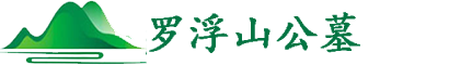 <title>潮汕墓</title>